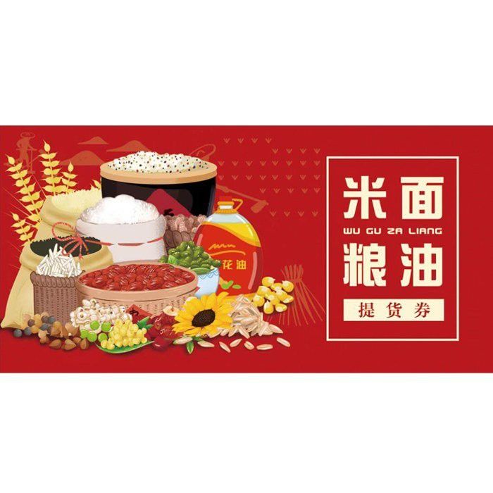 金龍魚禮品券