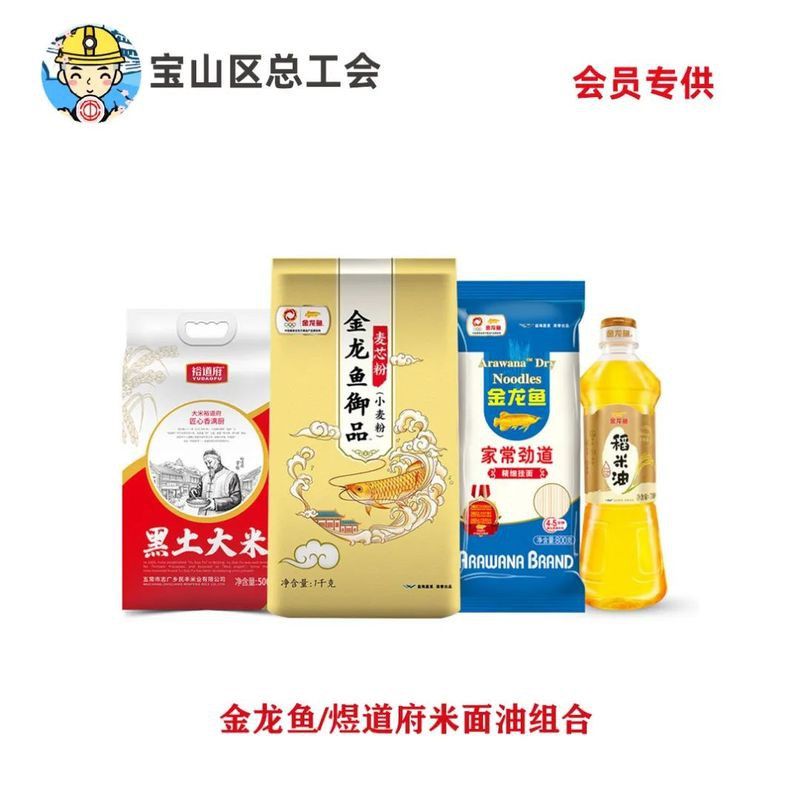金龍魚禮品券