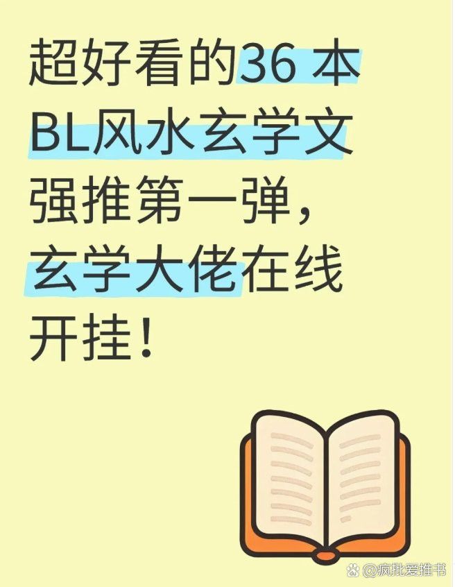 還有哪些龍魚風水小說推薦？