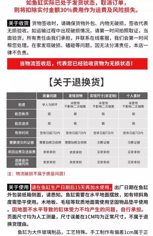 如何聯系森森魚缸的售后服務？ 如何聯系森森魚缸的售后服務？ 龍魚百科 第3張
