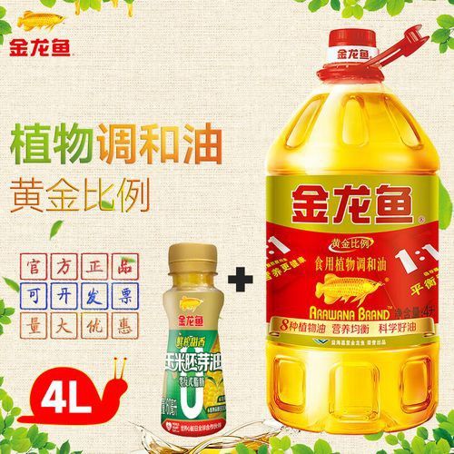 金龍魚純正玉米油和玉米油