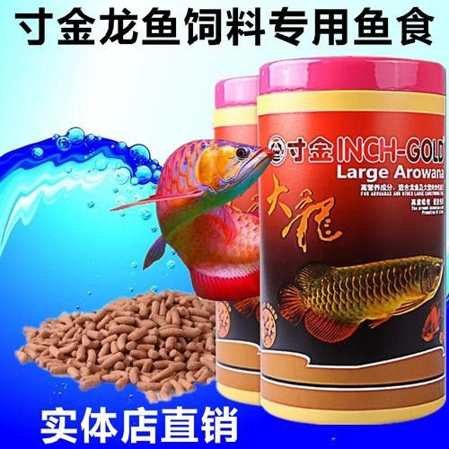 金龍魚專用飼料的價格是多少？