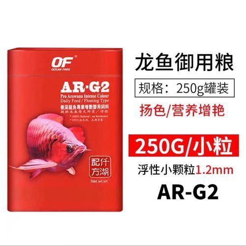 金龍魚專用飼料的價格是多少？
