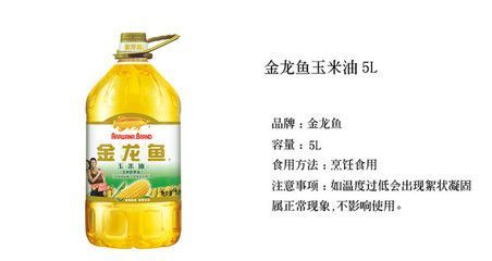 金龍魚吃法：360問答金龍魚怎么做好吃金龍魚的做法大全