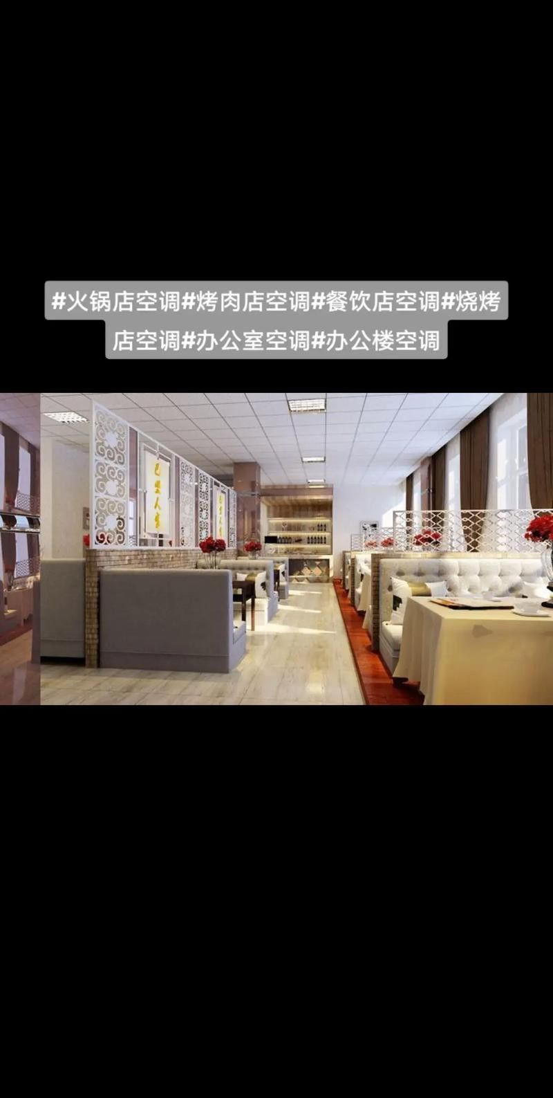 德陽新龍魚火鍋有沒有,空調(diào)的地方