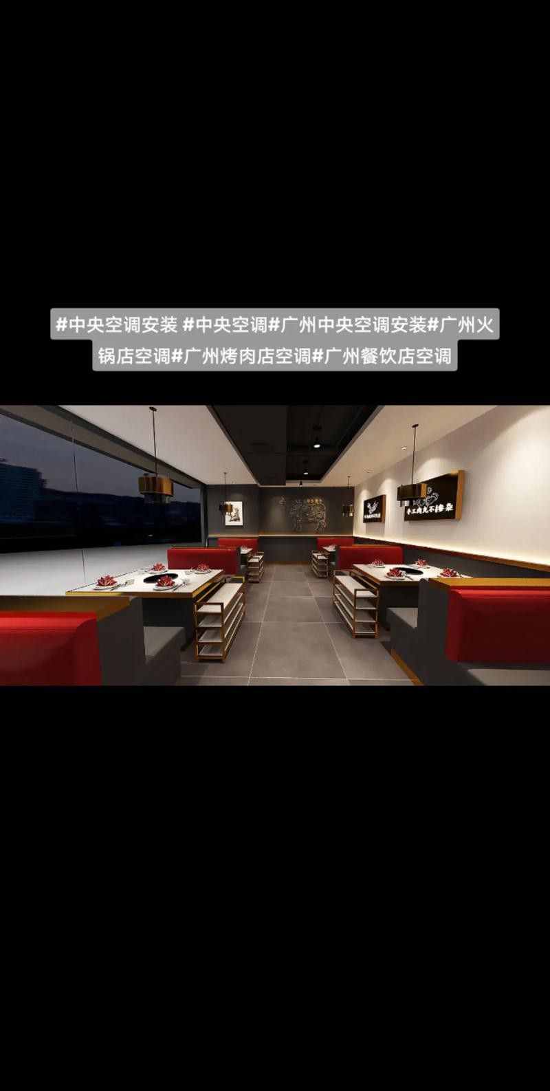 德陽新龍魚火鍋有沒有,空調(diào)的地方