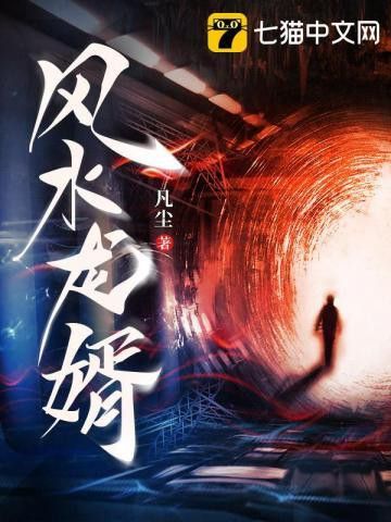 《風水龍婿》的創作背景是什么？ 《風水龍婿》的創作背景是什么？ 龍魚百科 第6張