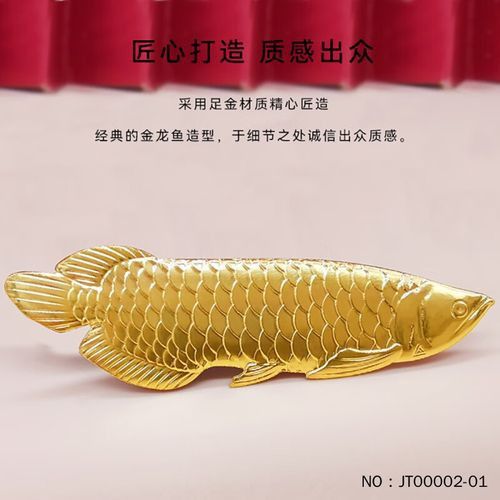 百世其昌的金龍魚擺件價格是多少？