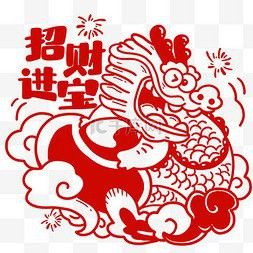 提供更多招財龍的設計圖片