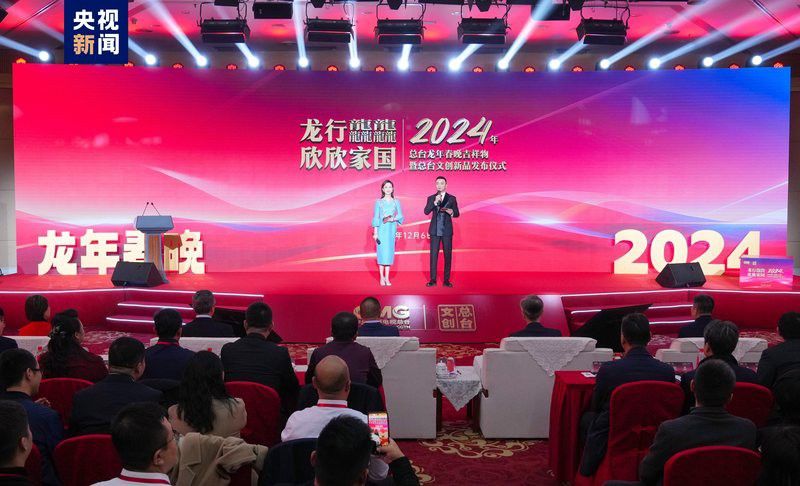 甲辰龍年官方吉祥物有哪些細節優化？