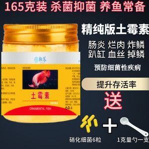 龍魚治療腸炎土霉素用量多少：治療龍魚腸炎時使用土霉素需要根據具體情況來決定用量