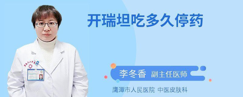 雷龍速倍妥不能超過幾天