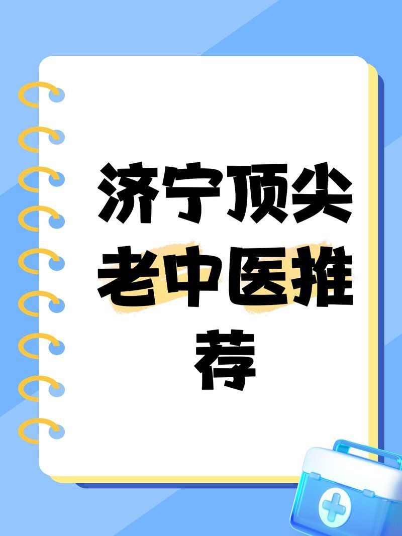泗水誰厲害
