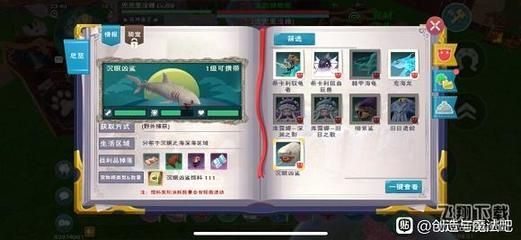 創造與魔法金龍魚可以做什么飼料（《創造與魔法》金龍魚在哪釣金龍魚位置分布一覽）