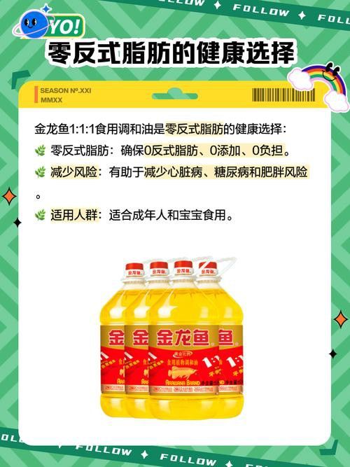 金龍魚的哪種油好