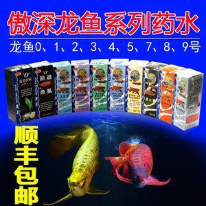 龍魚平時要加什么藥水（傲深龍魚專用藥水）