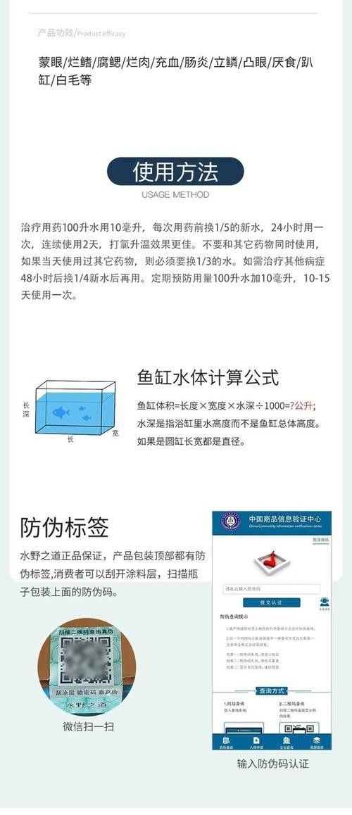 銀龍魚身上爛了怎么辦圖片大全