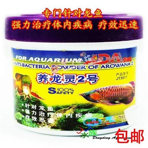 銀龍魚身上爛了怎么辦圖片大全