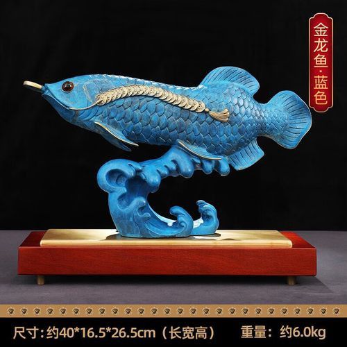 藍色龍魚價格