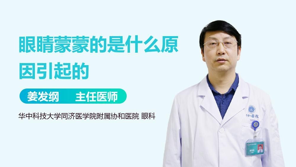 龍魚眼睛有白膜怎么辦呢吃什么藥好使