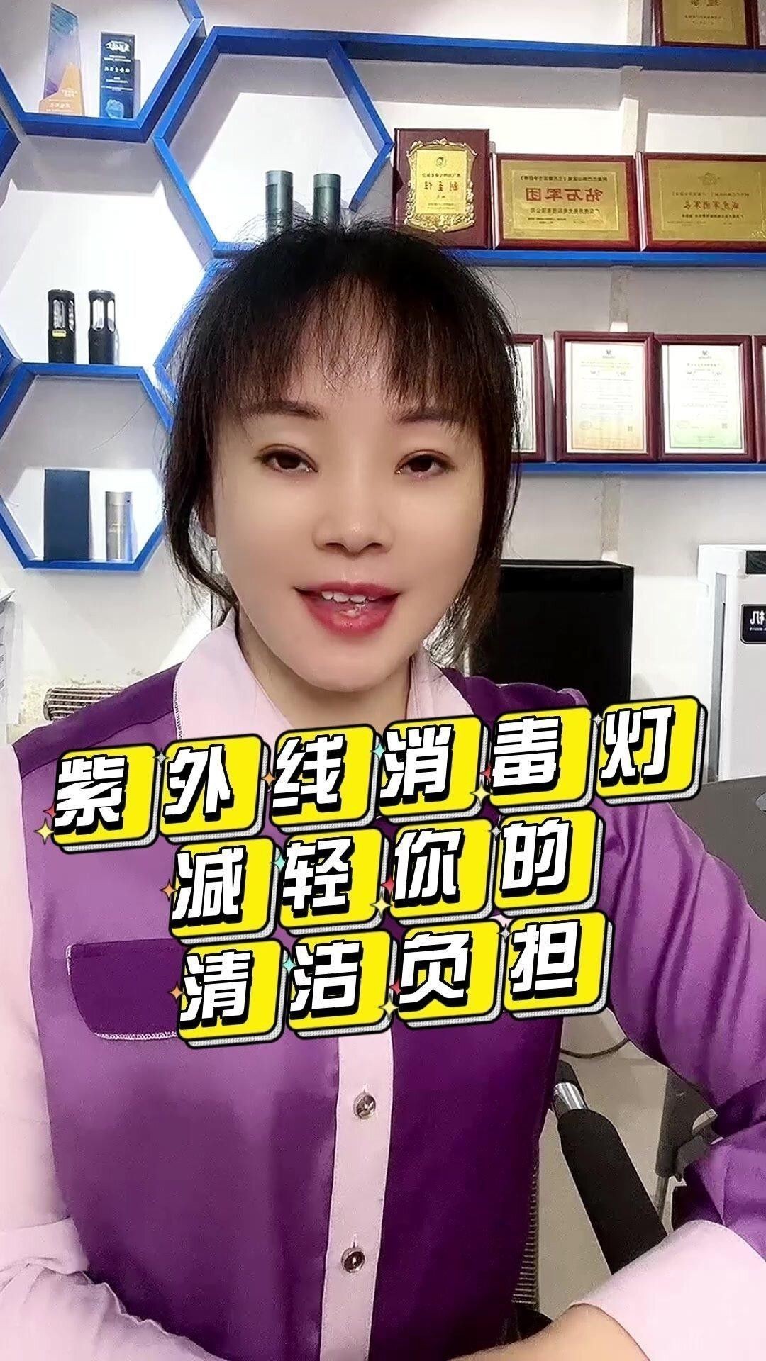 紫外線殺菌燈如何正確使用？