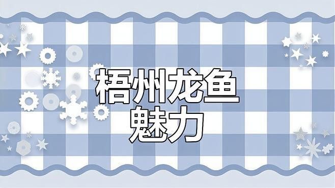 龍魚雕塑圖片欣賞