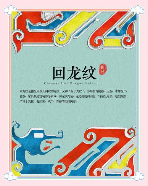 還有哪些吉祥龍設計具有現代感？