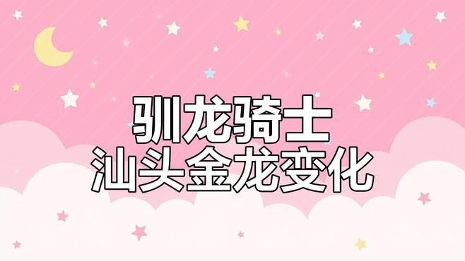 如何挑選金龍魚幼魚
