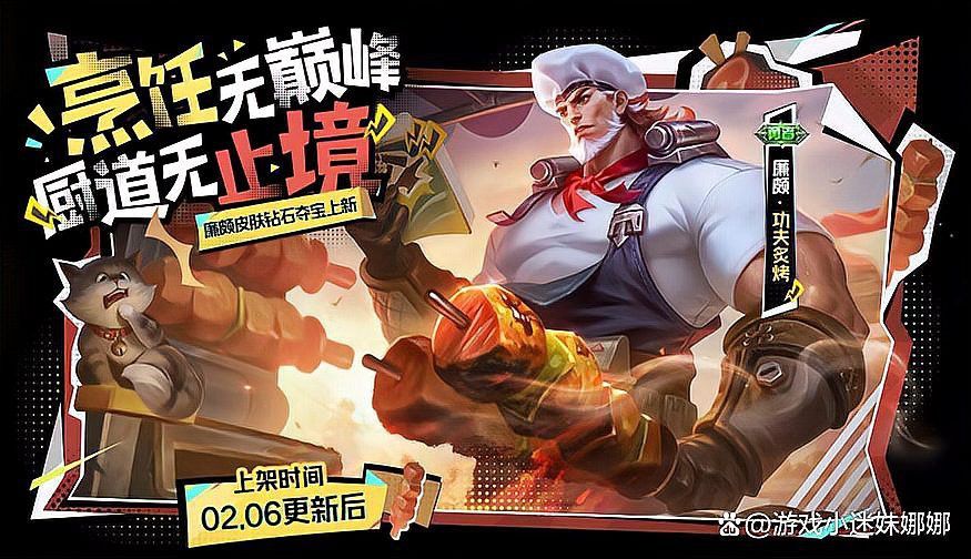 金龍系列皮膚首次返場時有哪些折扣活動？