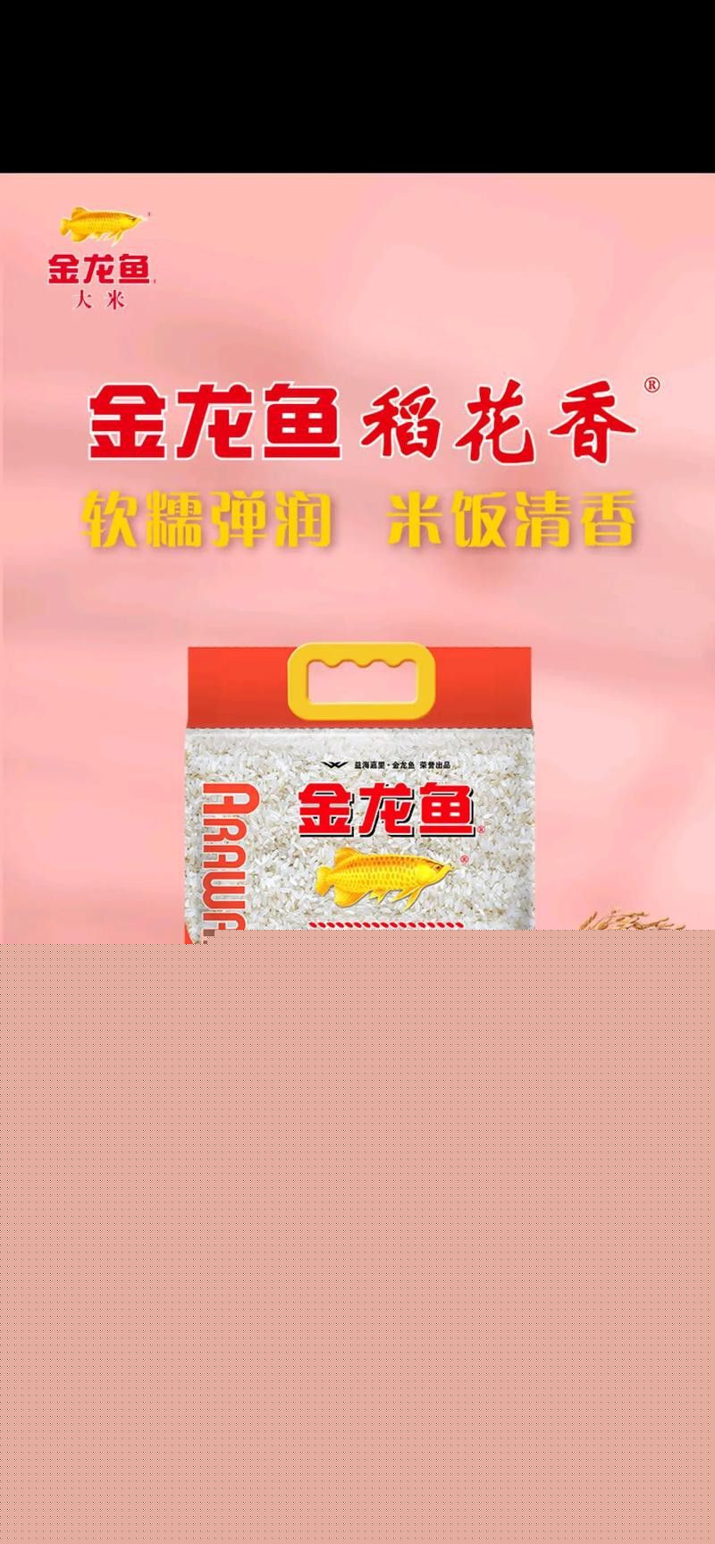 金龍魚有哪些產品系列？