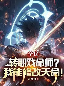 林風是如何獲得“造物”天賦的？