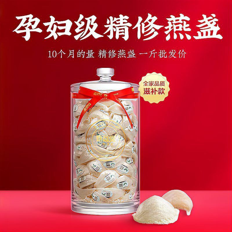 馬印燕窩屬于什么檔次