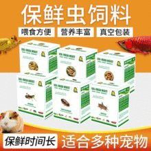 森森大麥蟲飼料有哪些型號？