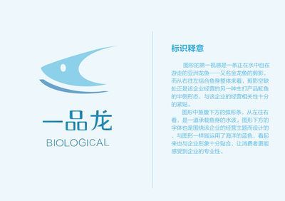 金龍魚水族館logo設計：關于金龍魚水族館logo的介紹