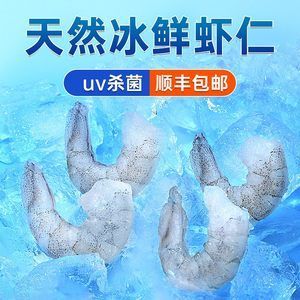 龍魚可以喂人吃的冷凍蝦仁嗎,龍魚可以喂人吃的冷凍蝦仁,但需注意食品安全和飼養條件 龍魚百科 第4張 龍魚可以喂人吃的冷凍蝦仁嗎,龍魚可以喂人吃的冷凍蝦仁,但需注意食品安全和飼養條件 龍魚可以喂人吃的冷凍蝦仁嗎,龍魚可以喂人吃的冷凍蝦仁,但需注意食品安全和飼養條件 龍魚百科 第4張