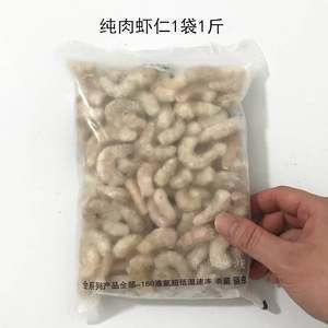 龍魚可以喂人吃的冷凍蝦仁嗎,龍魚可以喂人吃的冷凍蝦仁,但需注意食品安全和飼養條件 龍魚百科 第3張 龍魚可以喂人吃的冷凍蝦仁嗎,龍魚可以喂人吃的冷凍蝦仁,但需注意食品安全和飼養條件 龍魚可以喂人吃的冷凍蝦仁嗎,龍魚可以喂人吃的冷凍蝦仁,但需注意食品安全和飼養條件 龍魚百科 第3張