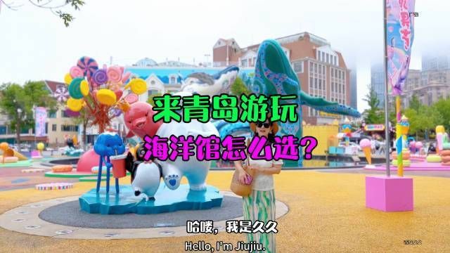 哪里的海洋館最值得一去