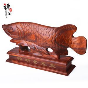 紅木金龍魚擺件怎么擺放：紅木金龍魚擺件最佳擺放方式紅木金龍魚擺件怎么擺放