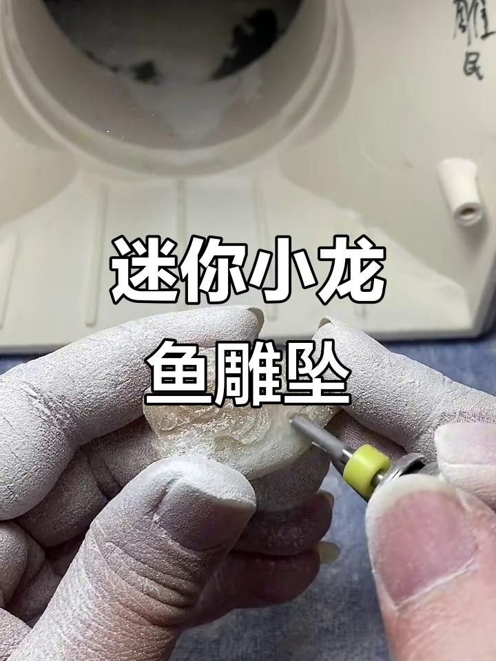 龍魚雕刻后多久可以換水？