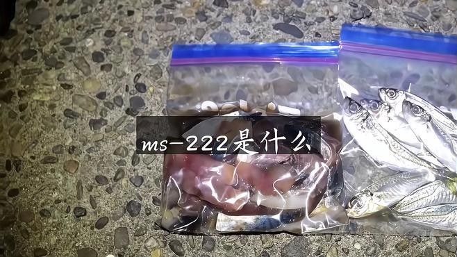 龍魚用的麻藥是什么藥物制成的
