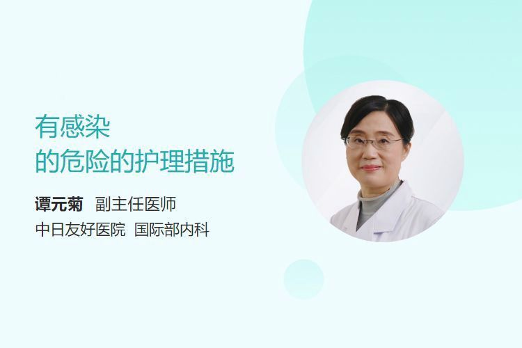 交叉感染后應該如何治療？