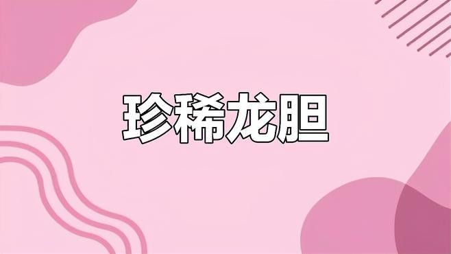 龍躉和石斑魚有什么區別？