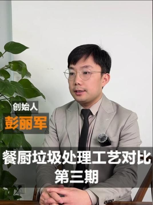 哪種處理方式對環境影響最小？