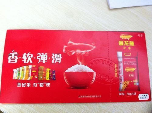金龍魚兌換券（金龍魚兌換券使用技巧）
