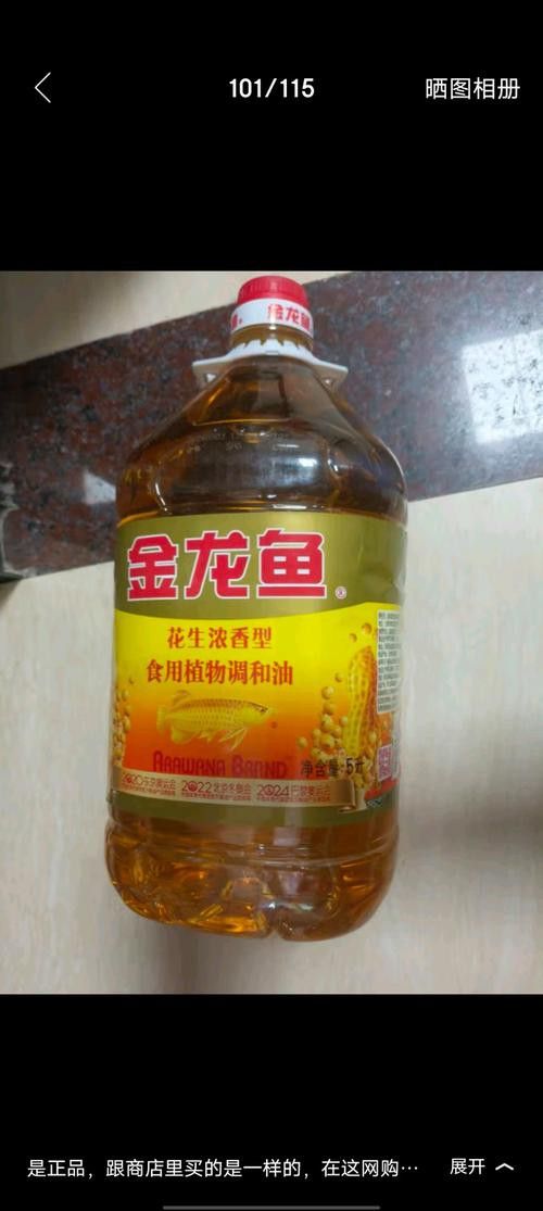 金龍魚哪個(gè)系列油性價(jià)比最高？