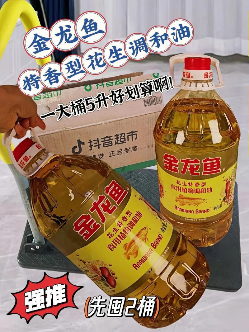 金龍魚哪個(gè)系列油性價(jià)比最高？