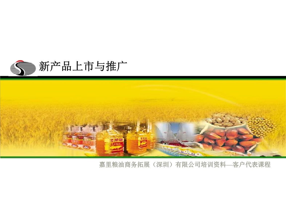 金龍魚新產(chǎn)品介紹怎么寫吸引人的話（金龍魚新產(chǎn)品介紹吸引人的話的方法）
