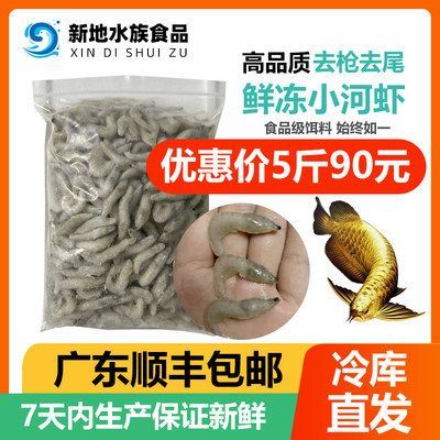 龍魚專用餌料配方：龍魚專用餌料的配方和注意事項