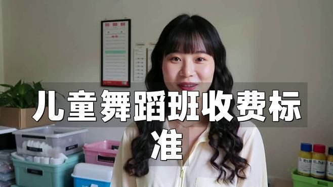 開個(gè)舞蹈班利潤(rùn)有多少錢 龍魚百科 第3張 開個(gè)舞蹈班利潤(rùn)有多少錢 開個(gè)舞蹈班利潤(rùn)有多少錢 龍魚百科 第3張