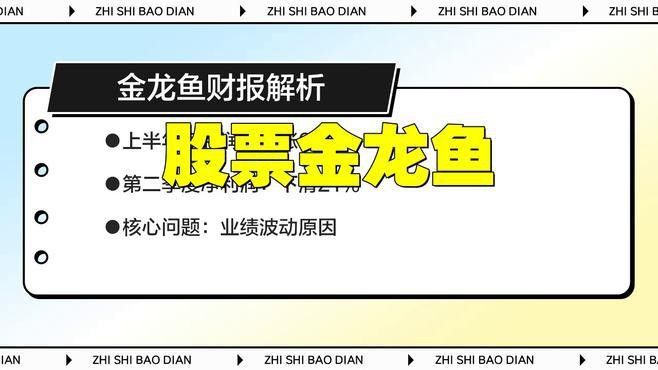 金龍魚是什么國家的